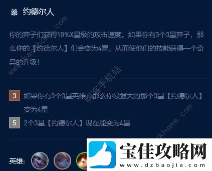 云顶之弈s9堡垒小炮怎么出装