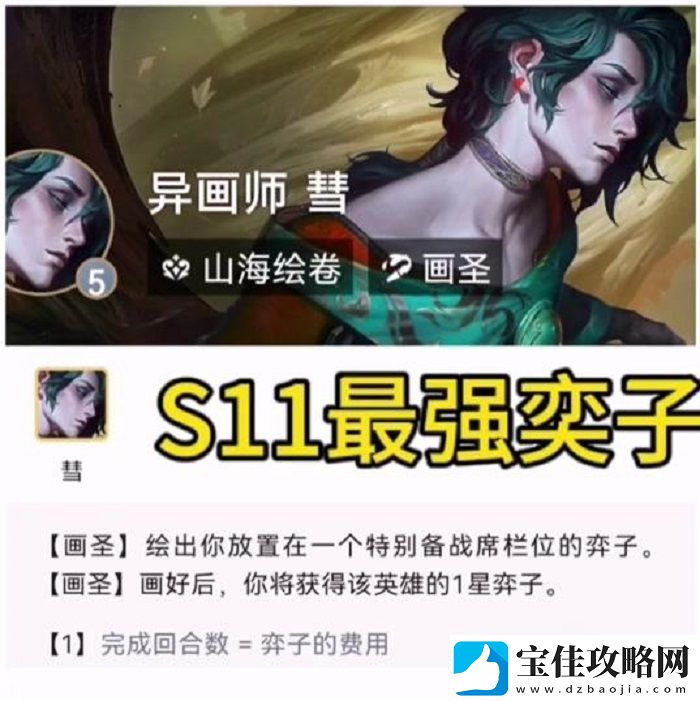 云顶之弈慧怎么复制英雄