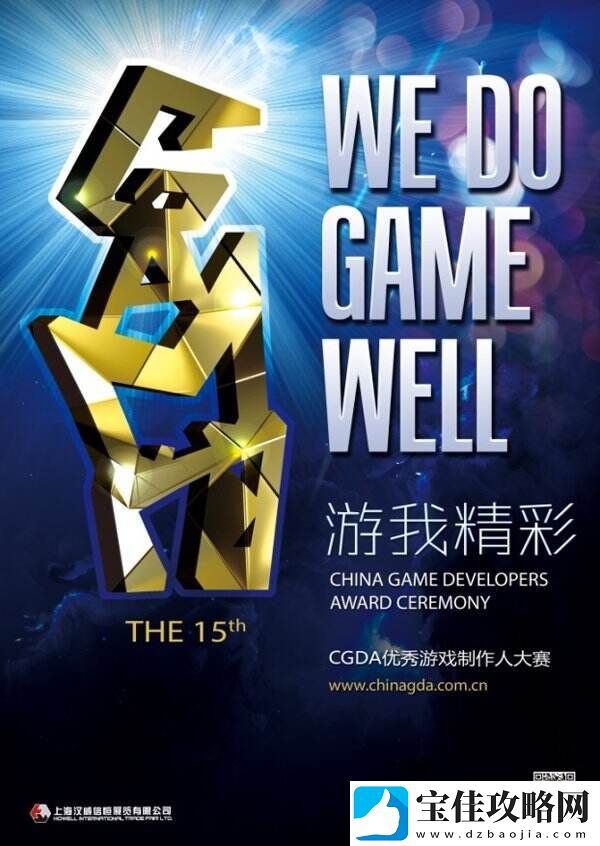 特别鸣谢-|-第十五届优秀游戏制作人大赛-2023CGDA评委阵容公布！