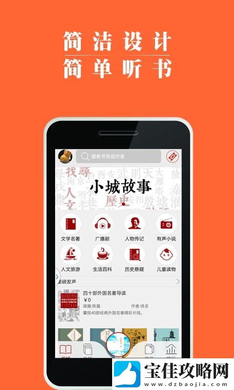 去听下载安装-去听安卓版下载v4.0.6