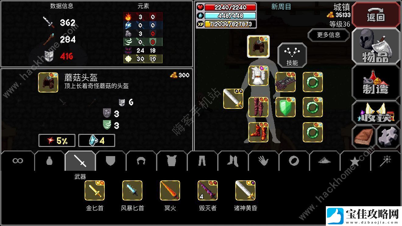 魔法洞穴2后期装备选择攻略