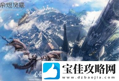 余烬风暴可不可以自由交易