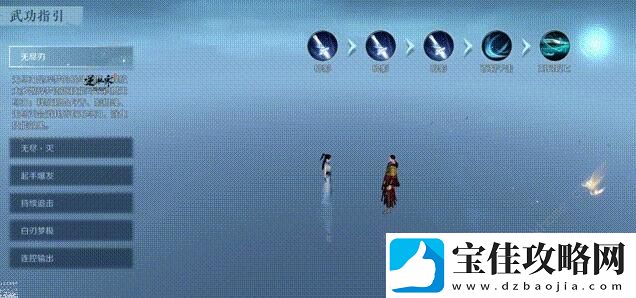 逆水寒手游碎梦一键连招设置攻略