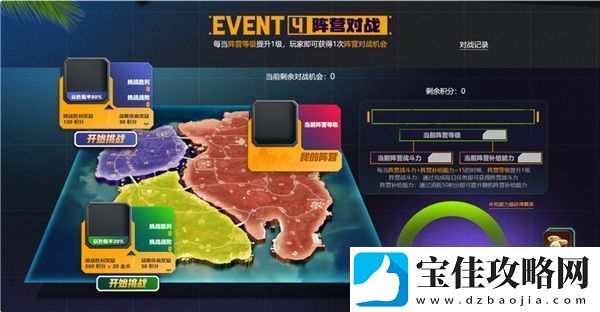 PUB**月页活动绝地寻梦记