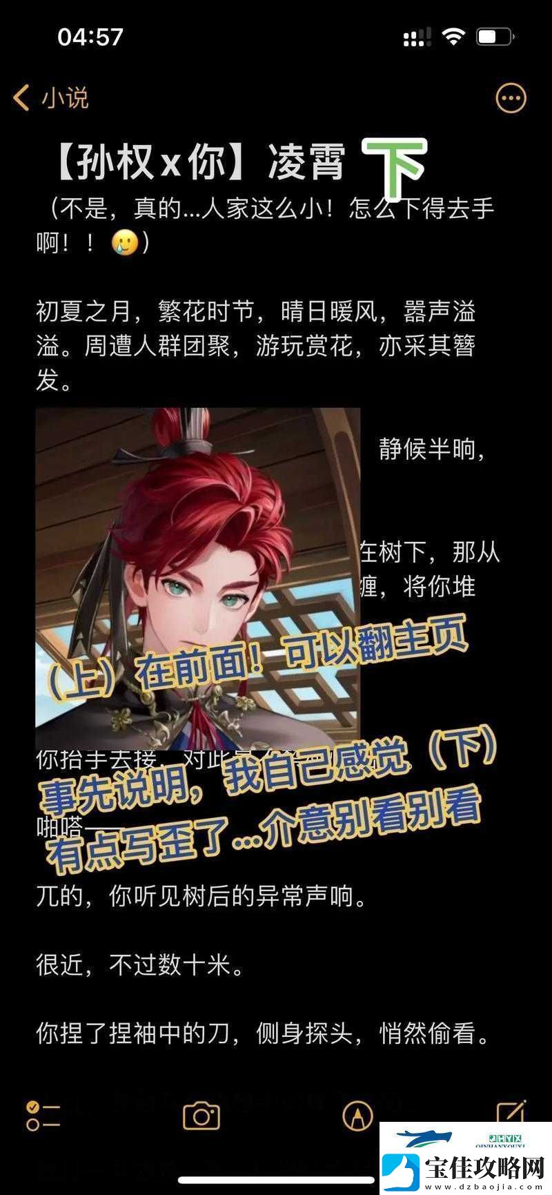 代号鸢孙权剑权版深度使用攻略-解锁孙权最强战力与策略分享