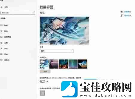 win11广告屏保为什么总是出现-如何彻底关闭