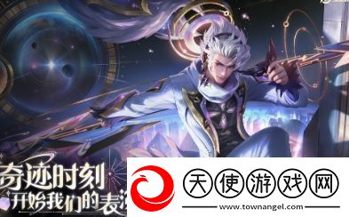 王者荣耀韩信群星魔术团技能特效最新分享