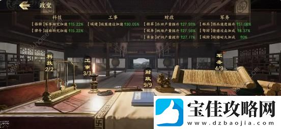 战地无疆建筑怎么升级