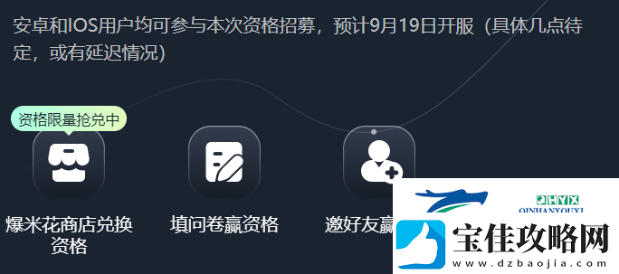 使命召唤手游体验服申请资格怎么获得