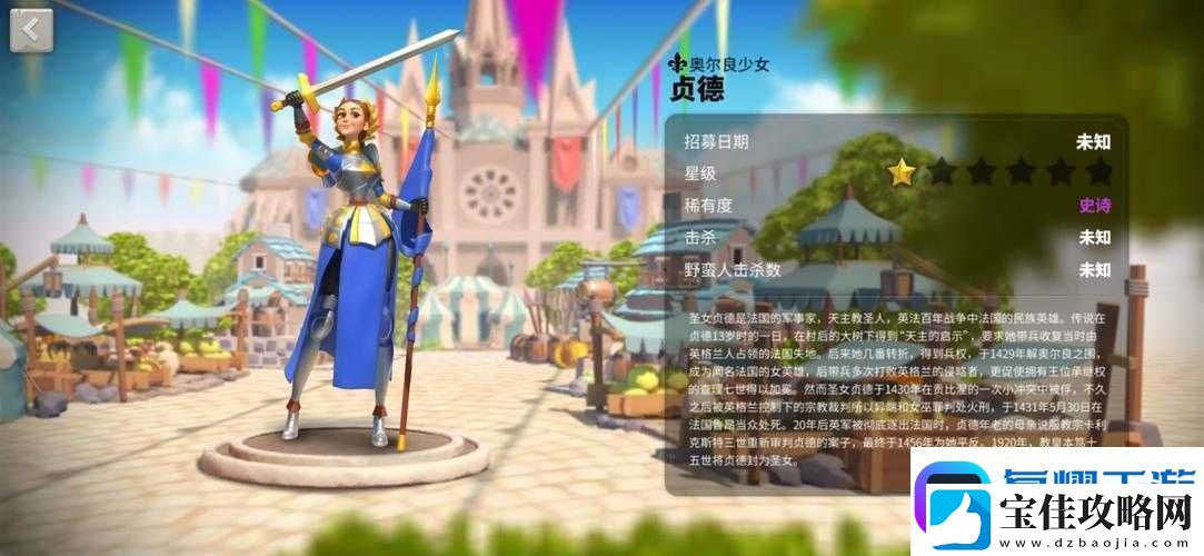 万国觉醒贞德阵容推荐！3套神级搭配秒杀对手-开荒逆袭必备