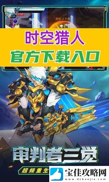 时空猎人龙影角色深度解析-纵云枪第一招技能搭配策略探讨