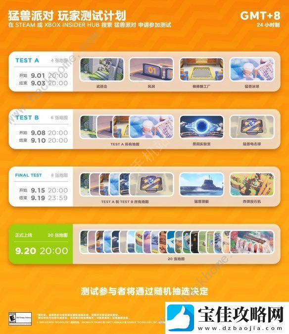 猛兽派对多少钱