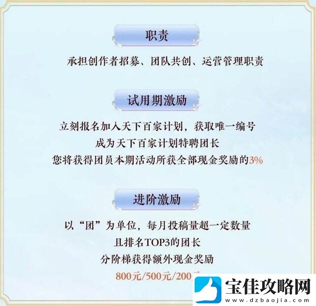 我在天下手游月入过万