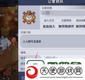 竞技场争夺胜利法：冲呀饼干人王国怎么退出公会