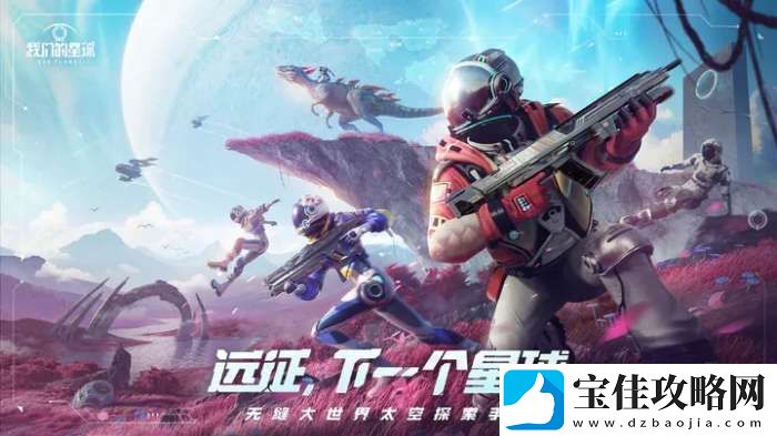 创造吧我们的星球饲料配方是什么|创造吧我们的星球饲料配方一览