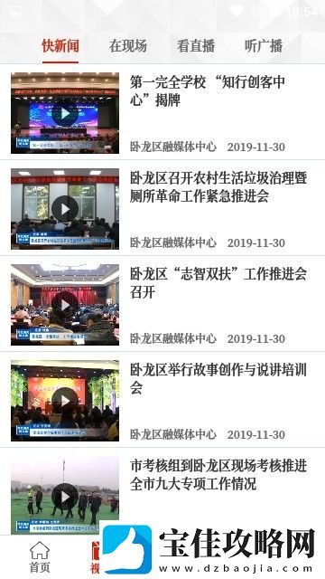 云上卧龙下载-云上卧龙APP下载v2.2.7