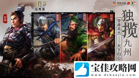 三国志·战略版武将拆解全面内容解析