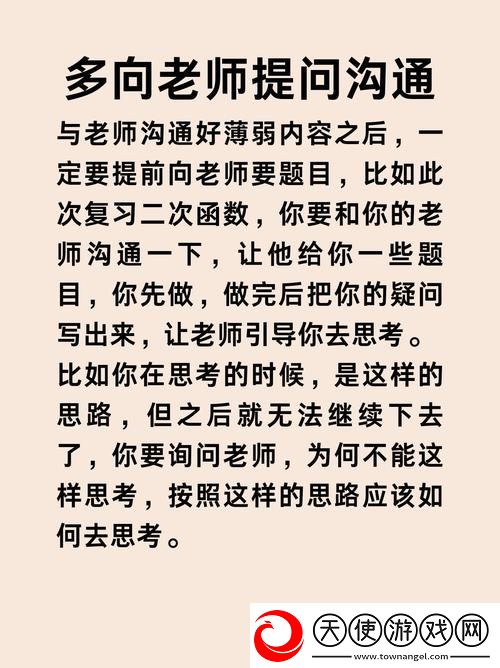 特殊的补课方式-网友:
