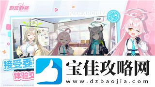 交错战线新手十连抽角色推荐与选择策略！