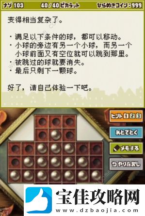 雷顿教授与恶魔之箱谜题103怎么过