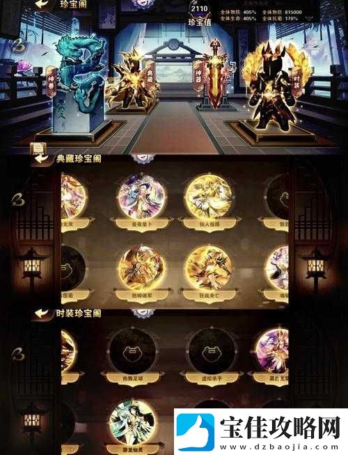 全面解析-放开那三国新版紫将兑换条件及要求详解
