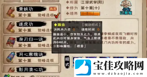 烟雨江湖青蚨功属性强度测评一览