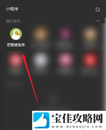 肥鹅健身房怎么升级到2星
