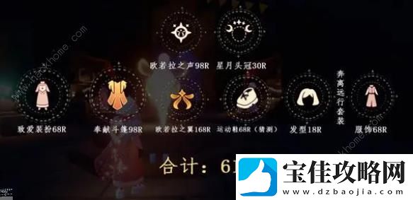光遇2023七夕兑换图一览