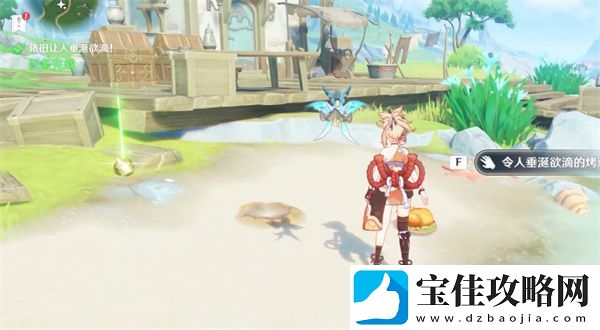 原神真是让人垂涎欲滴任务完成攻略