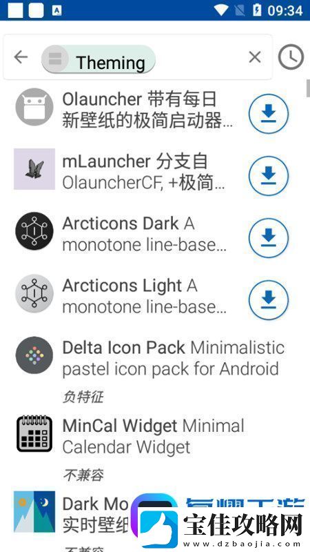 fdroid国内软件源最新版apk极速版
