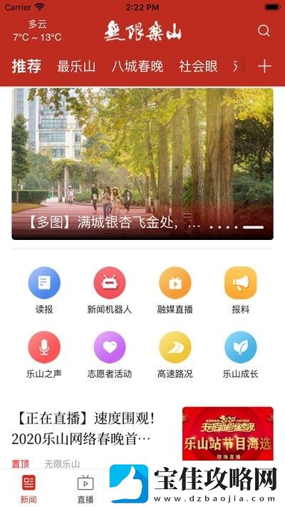 智乐山app下载安装-智乐山安卓版下载v1.0.0