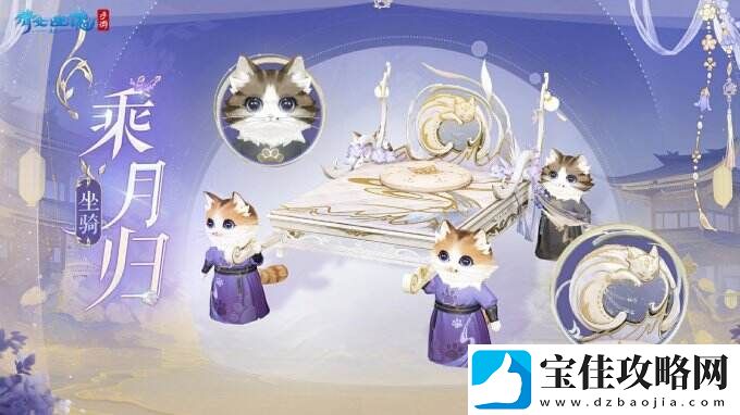 灵猫抬轿喜接客