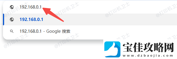 打印机的ip地址怎么看