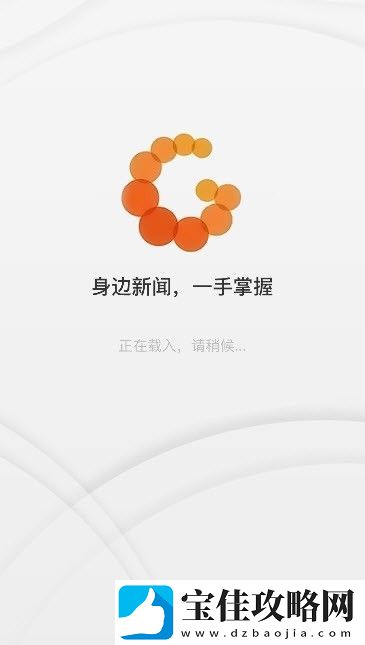大埔发布下载-大埔发布安卓手机版下载v2.0.4