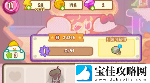 肥鹅健身房改名方法一览