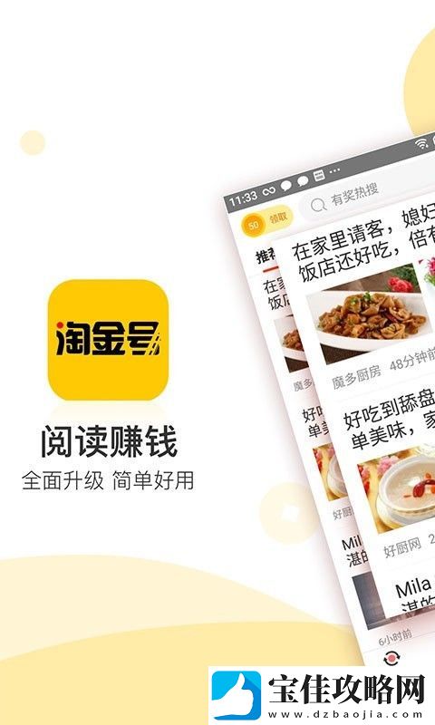 淘金号app下载安装-淘金号安卓版下载v4.0.8.5