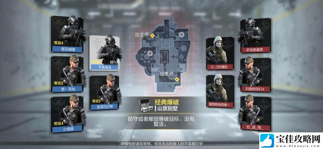 使命召唤手游爆破模式技巧分享