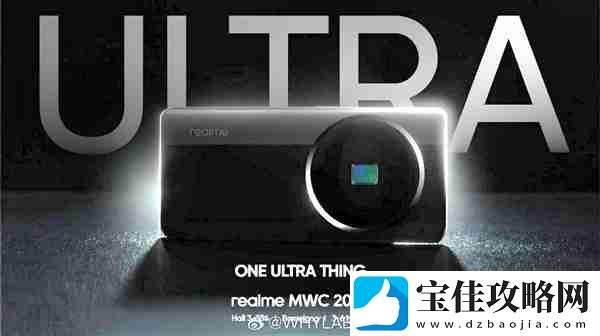 真我首款Ultra机皇真机现身