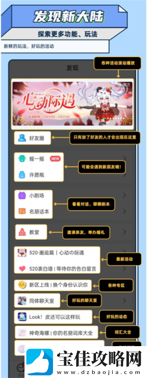 名人朋友圈新手怎么玩