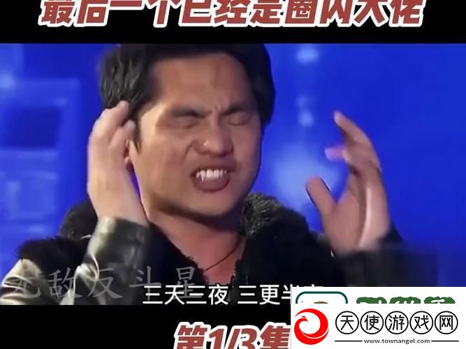 探寻“三个黑人猛躁我一晚上什么歌”的音乐魅力与文化背景