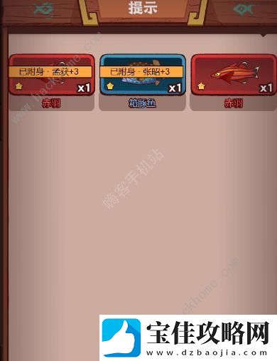咸鱼之王新区赤羽开局攻略