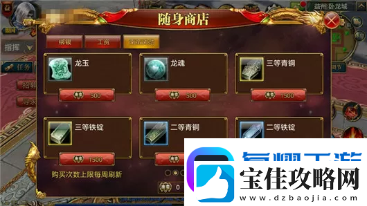 御龙在天手游血纹怎么培养