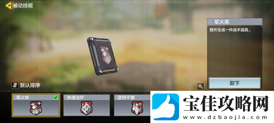 使命召唤手游爆破模式技巧分享
