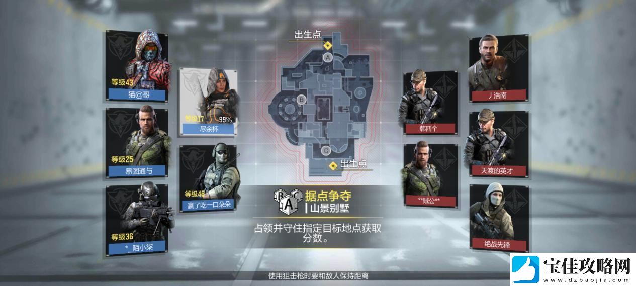 使命召唤手游爆破模式技巧分享
