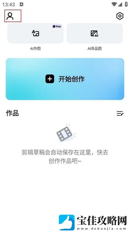 capcut剪映香港版