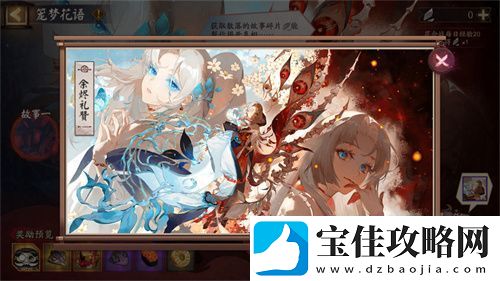阴阳师活动现已开启~收集故事碎片揭开真相