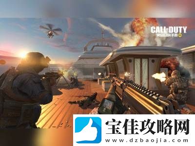 使命召唤手游爆破模式技巧分享