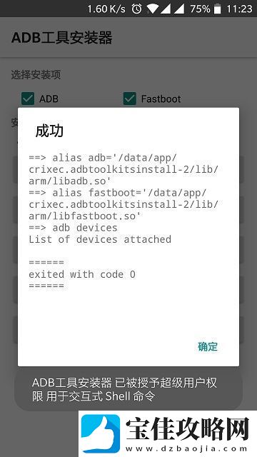 小米adb工具安装器免root安卓版正版-小米adb工具安装器免root安卓版安卓下载