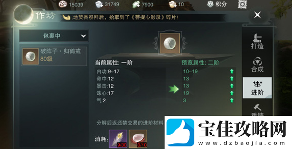 楚留香手游怎么获得PVP装备进阶材料