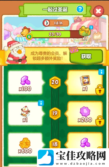 肥鹅健身房圣诞活动具体介绍
